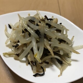 もやしとえのきの塩昆布和え